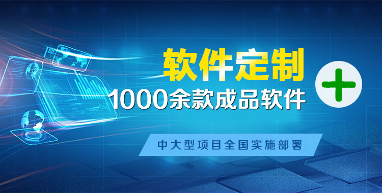 乐至管理系统软件软件开发